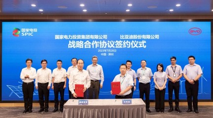 國家電投與比亞迪簽署戰(zhàn)略合作協(xié)議，共拓新興能源技術(shù)研發(fā)新篇章