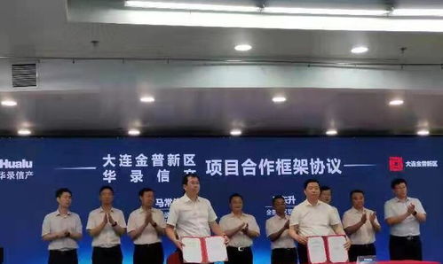 中國北方首個(gè)百億級(jí)數(shù)字能源產(chǎn)業(yè)基地落戶金普新區(qū) 創(chuàng)新驅(qū)動(dòng)，綠色未來