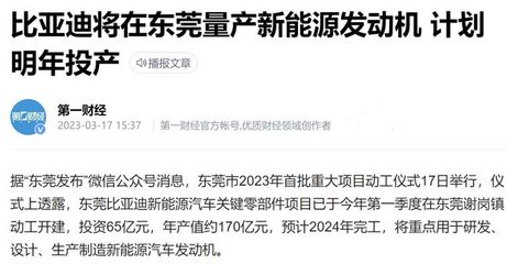 東莞虹吸效應(yīng)顯現(xiàn) 新興產(chǎn)業(yè)與新興能源技術(shù)研發(fā)成磁力核心